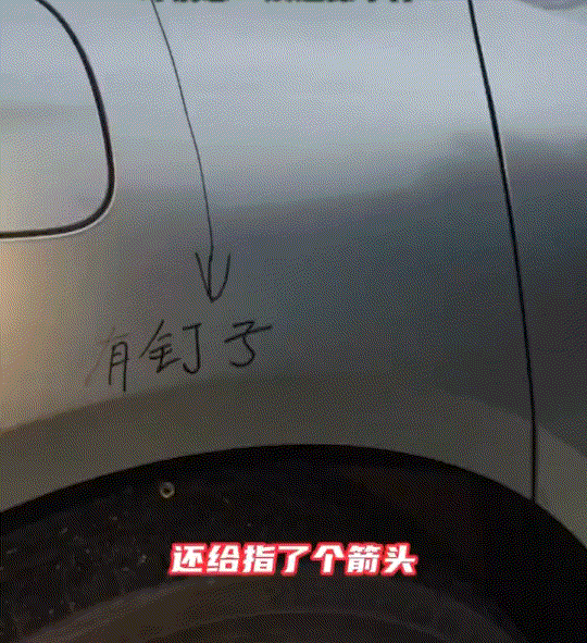 哭笑不得。安徽，一男子早上出门准备驾车出行，结果走到自己车前时发现，这车身竟被一