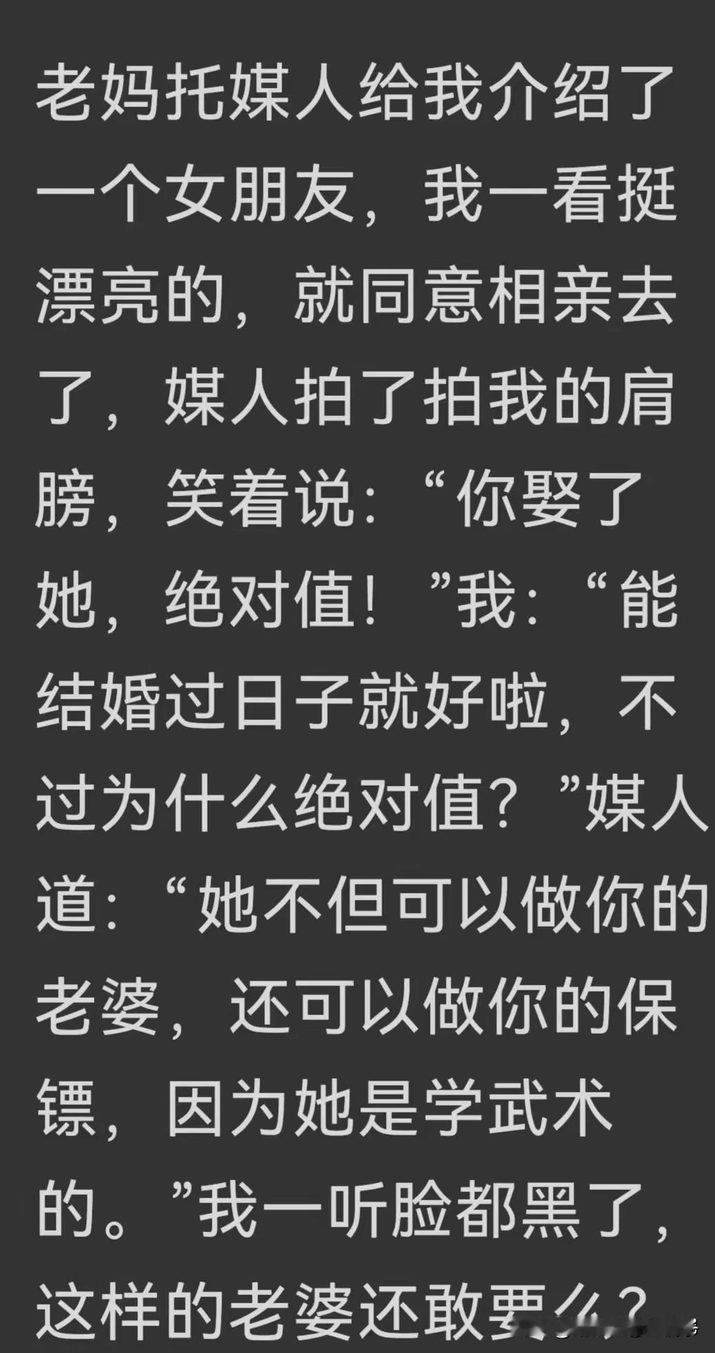 娶这样的女生回家，不得天天提心吊胆啊！[捂脸哭][捂脸哭]