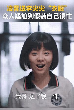 天才演员在哪里呀？那就是谭松韵呀，难怪《以家人之名》会得史冠，这确实是命中注定的