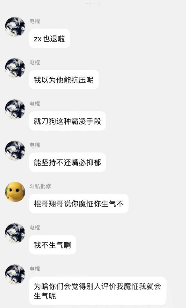 电棍在粉丝群评价Zard退赛宝可梦，说实话如果有宝可梦选手单纯因为刀塔水平太菜被