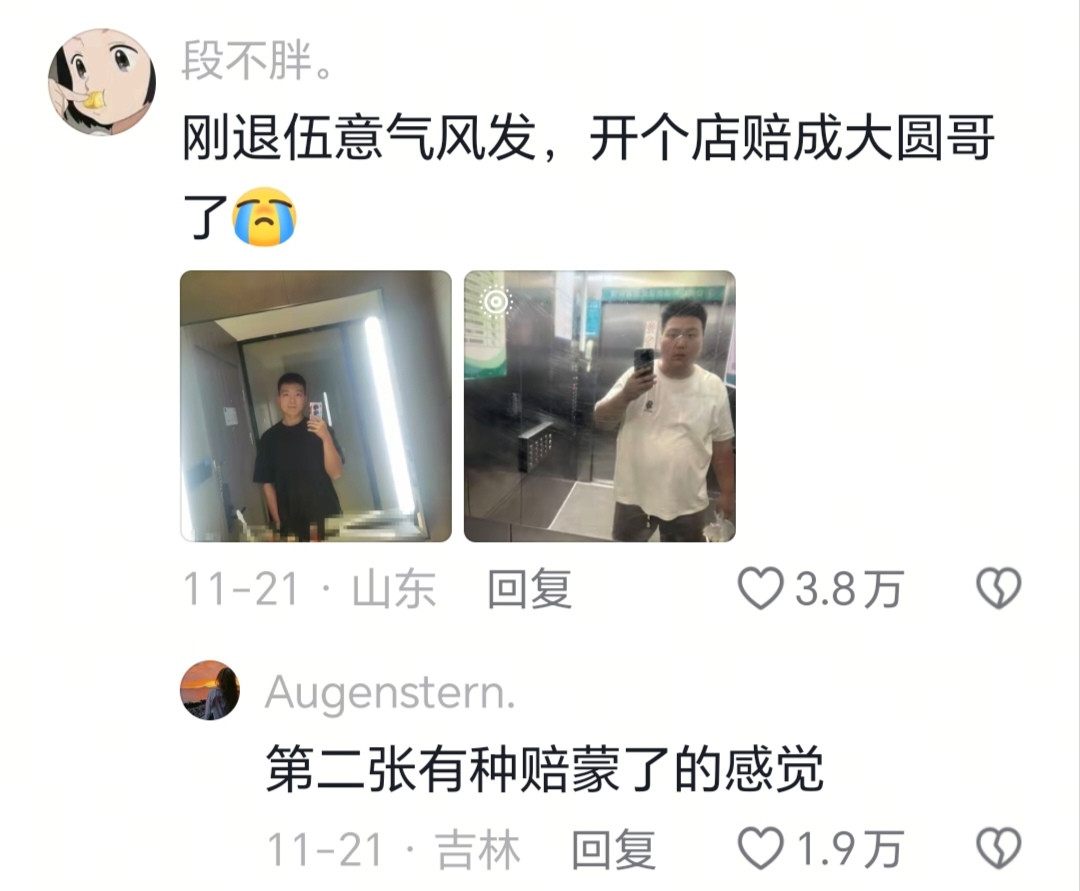 哥呀，这个是真忍不住了，哈哈