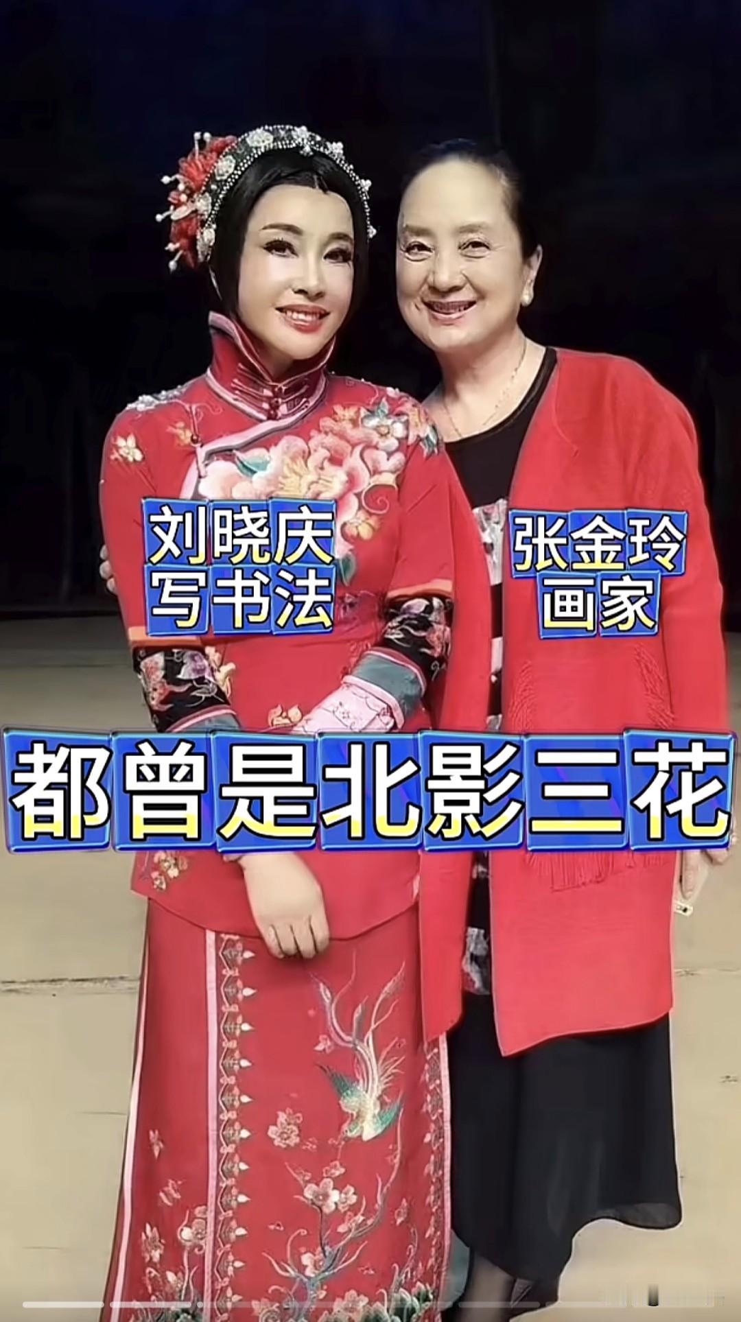 许茂家的几个女儿都有出息，北影三花个个都有才华晓庆书法，金玲画画，秀明唱歌看