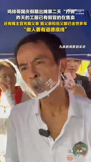 人红是非多！江西景德镇“鸡排哥”爆火之后，现在很多人利用他的身份谋利，比如他的摊