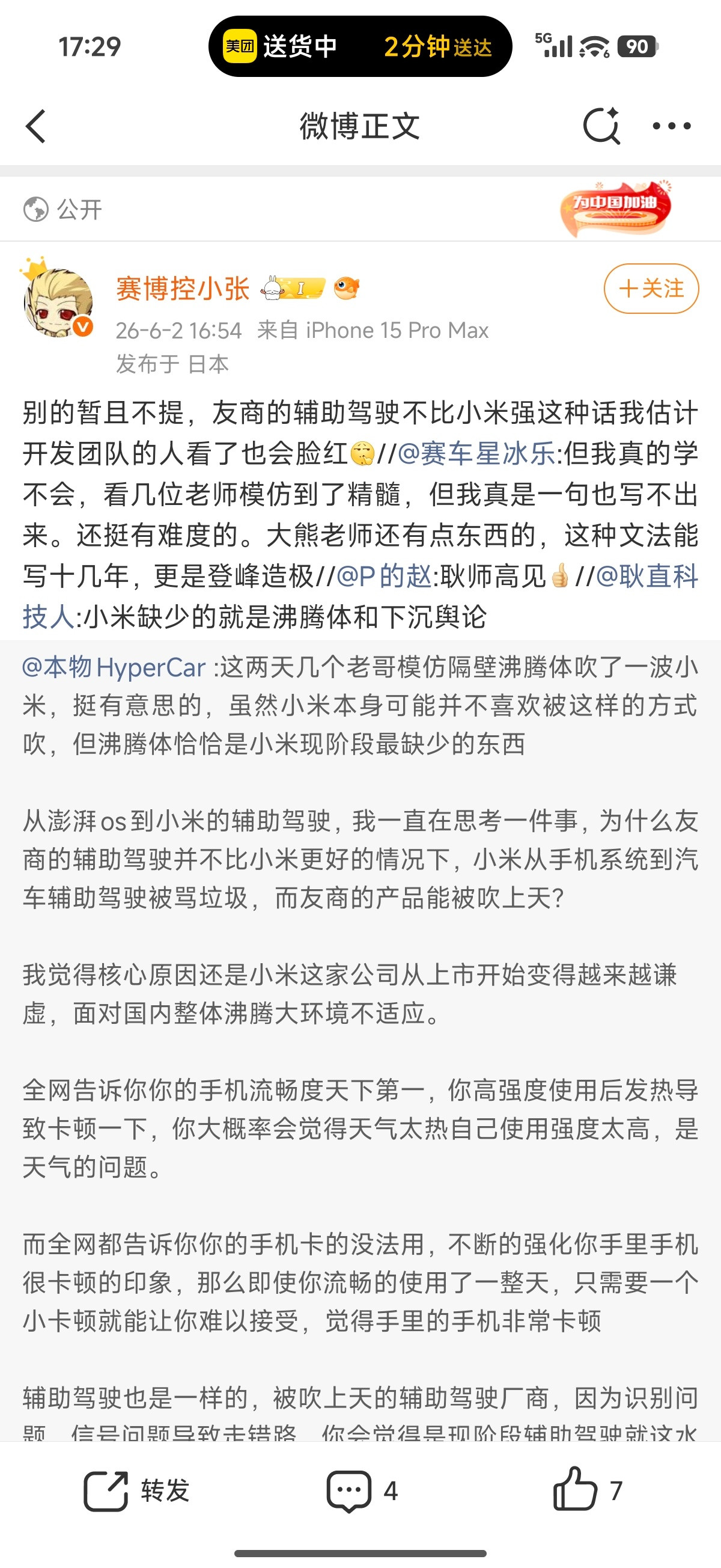 各路智驾测试成绩里小米表现都不错，如果小米该脸红，成绩不如小米的该埋了可惜不仅仅