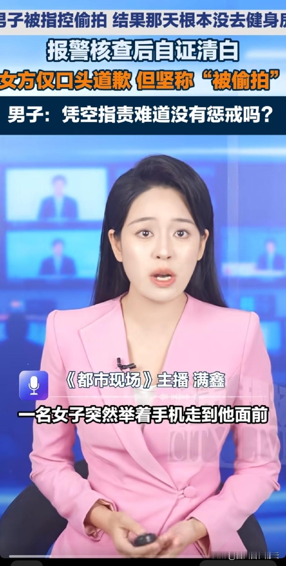 男子在健身房锻炼身体，突然走过来一个女子，女子义愤填膺的对男子说，不要偷拍她了。