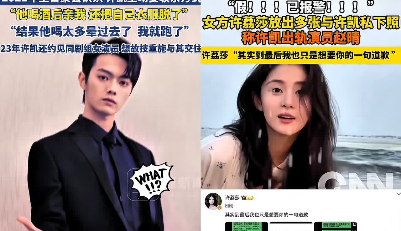 许凯可能要塌房了现在最难过的人应该就是谭松韵了吧，这一上午，许凯
