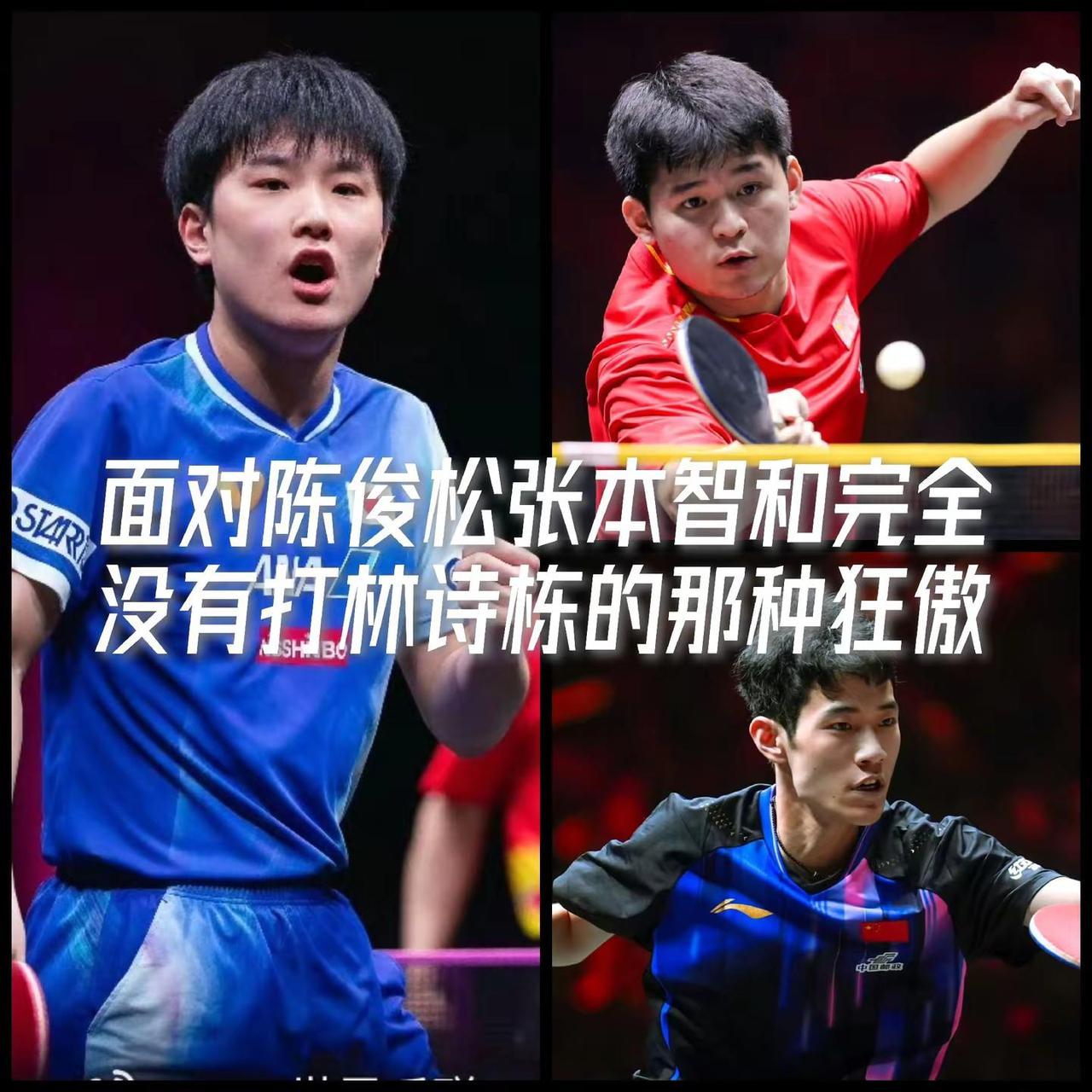 【面对陈俊菘，张本智和有点虚！】打林诗栋，张本智和赢下比赛通常是打满七局，但松弛