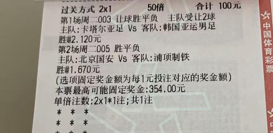 看来今晚看好什么北京国安队的彩民很多啊！毕竟大家都知道，北京国安一贯重视外战，