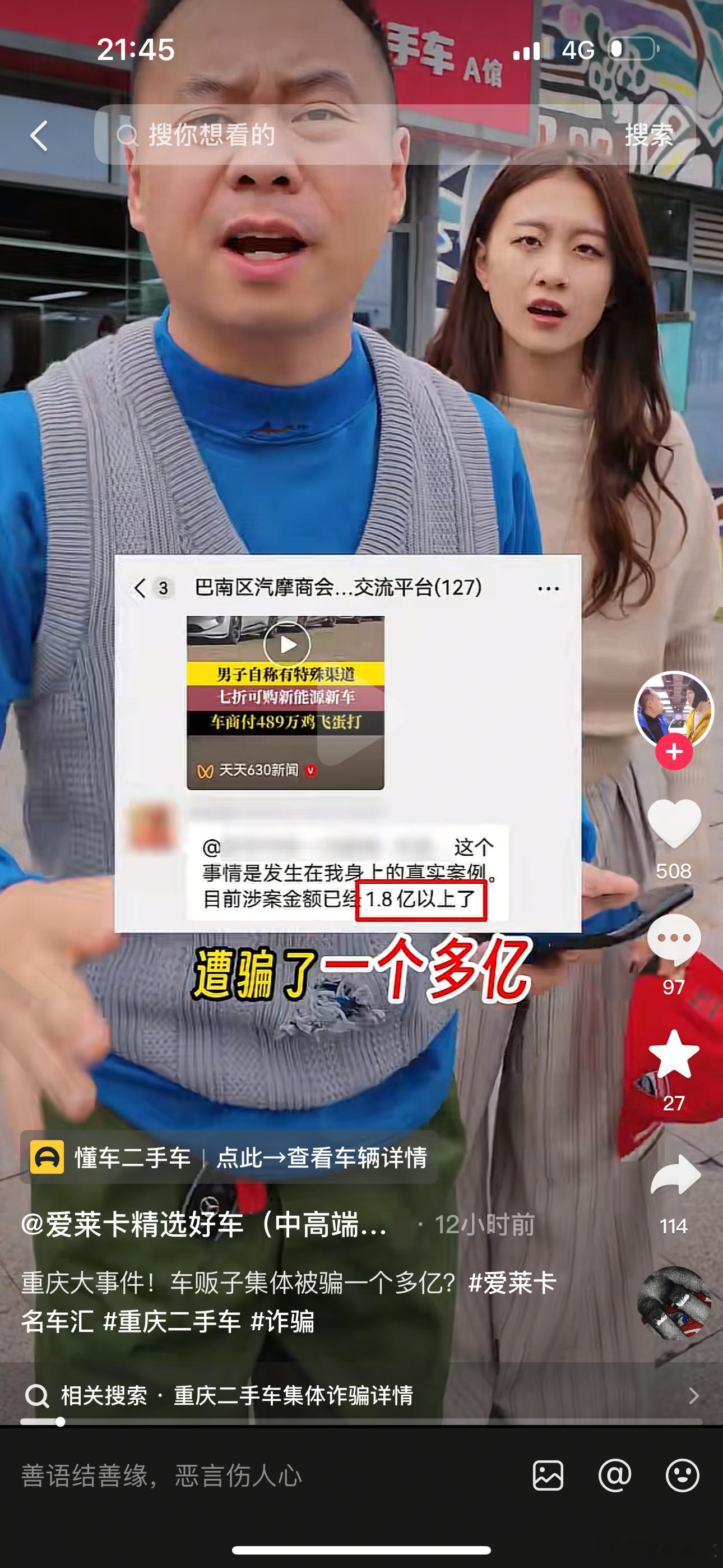 重庆渠道车阿维塔事件据不完整统计有2个亿多么夸张的数字金额又是一起庞氏骗