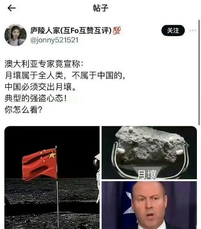 澳大利亚专家称：月壤属于全人类，不属于中国的，中国必须交出土壤！你看，这就是西方