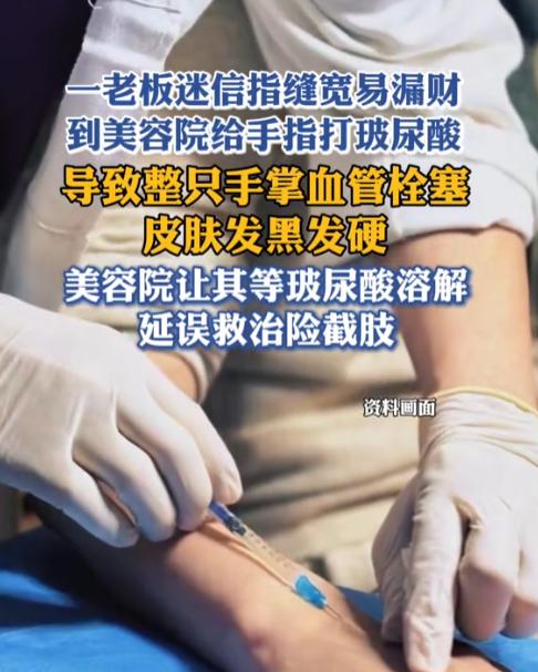 “最担心的事情还是发生了”浙江台州一男子迷信“指缝宽漏财”，为聚财竟在朋友介绍