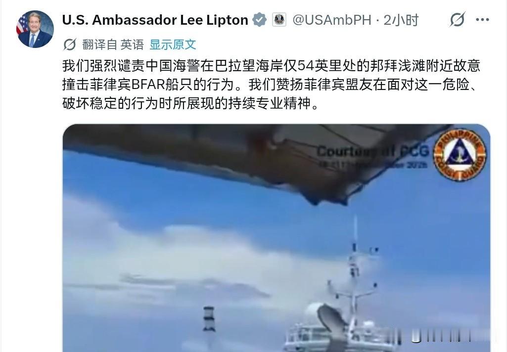 美国出来表态了！9月18日，美国驻菲律宾大使馆声称，我们强烈谴责中国海警在孟买浅