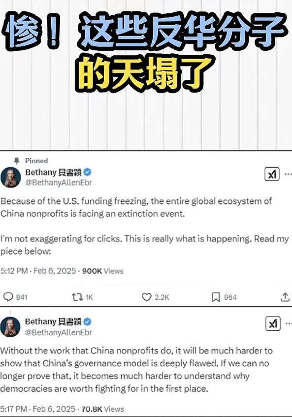 美国国际开发署被马斯克曝光后，除了一些反华媒体和公知天塌了！知乎上的一些博主