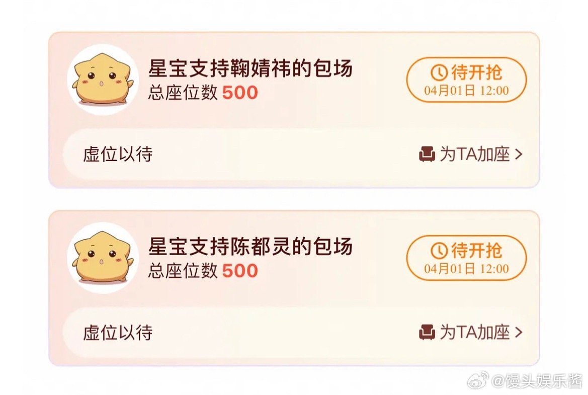 恒星引力给陈都灵包场，这是有合作吗