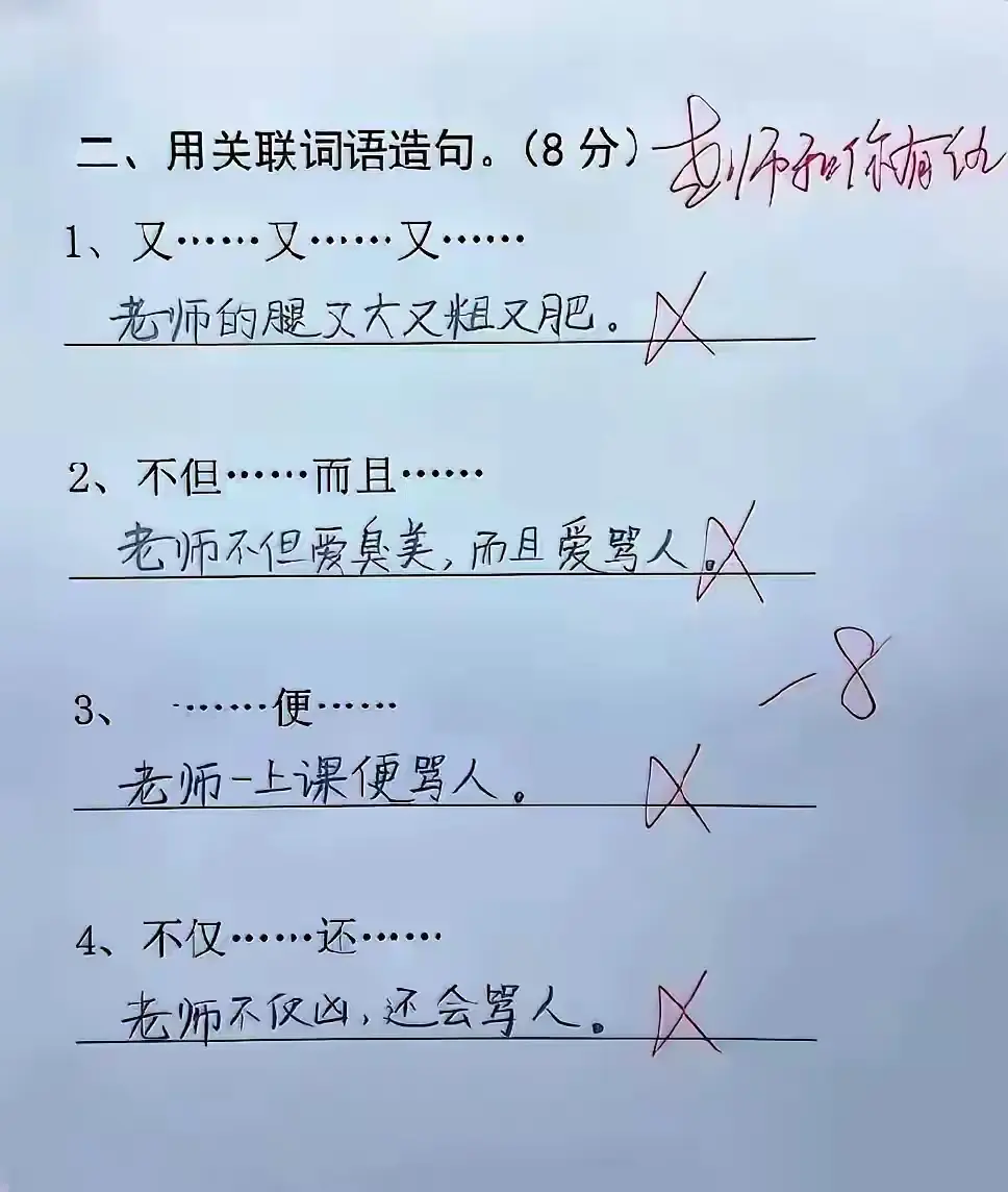 老师你格局太小了，答案没毛病啊，你是昧良心划X。