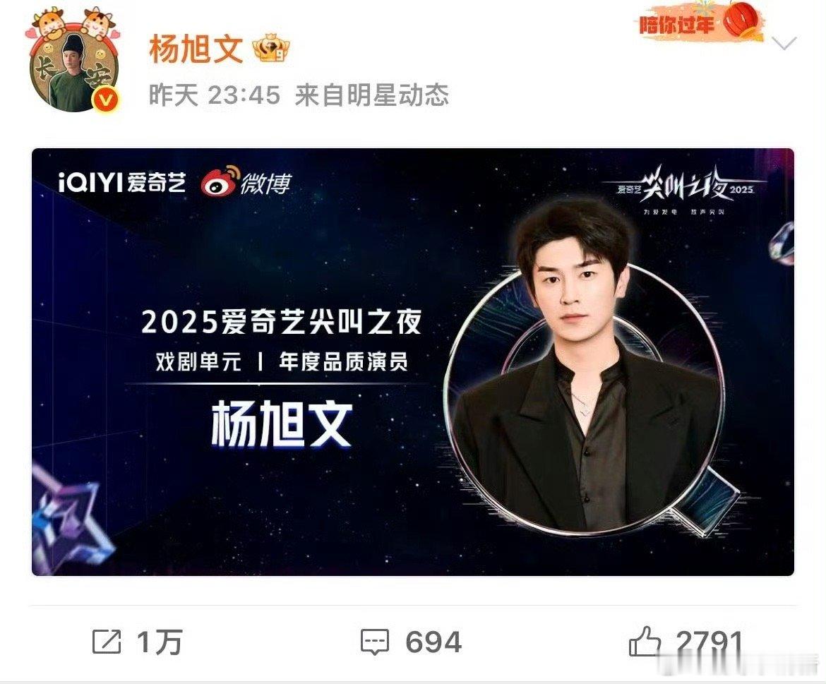 杨旭文领奖国外领完国内领这获奖效率我服了！杨旭文真是忙并快乐着，国外领完AAC