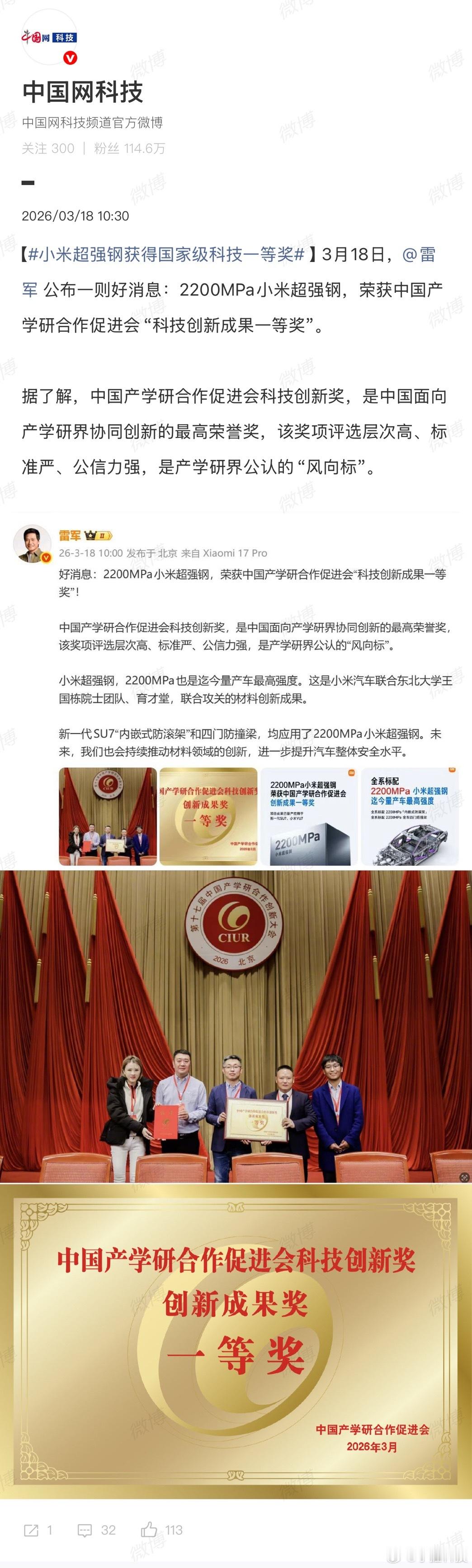 大家有没有发现，现在不管是车企也好其它各行各业也好，大家都非常注重技术创新，都想