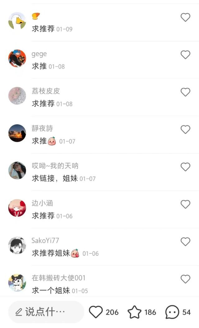 如何在小红树销售蓝海产品,3000名粉丝每月收入20W。
