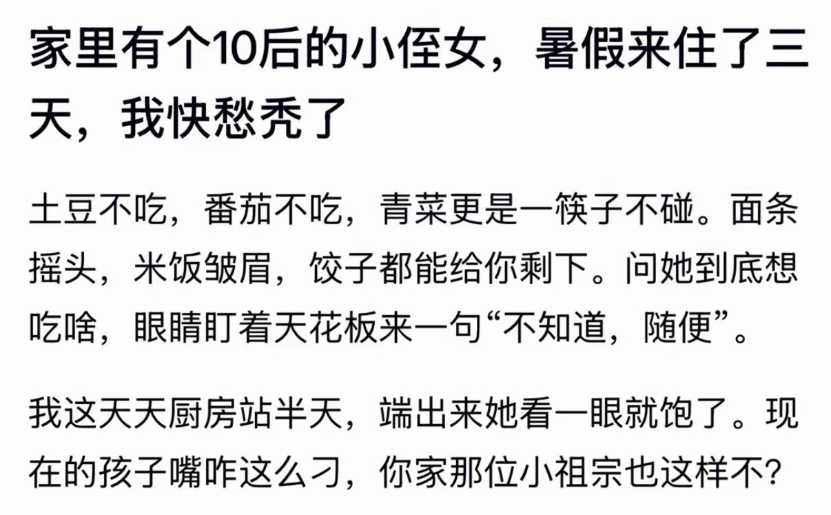 你家那位小祖宗也这样不？