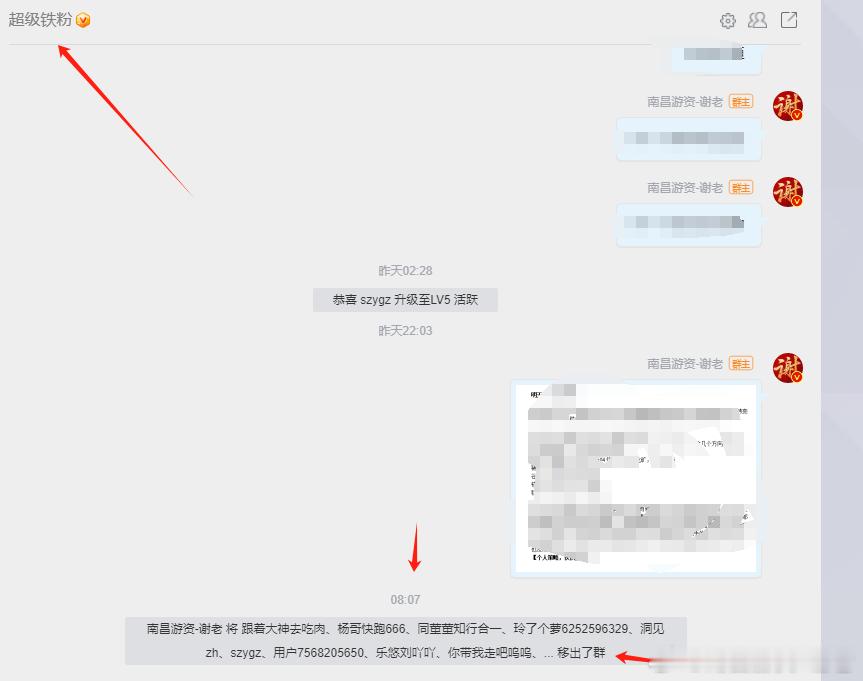 超级铁已经解散​​​