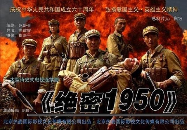 谍战剧《绝密1950》王新军、尔玛依娜、艾东、洪雁、舒耀瑄等主演