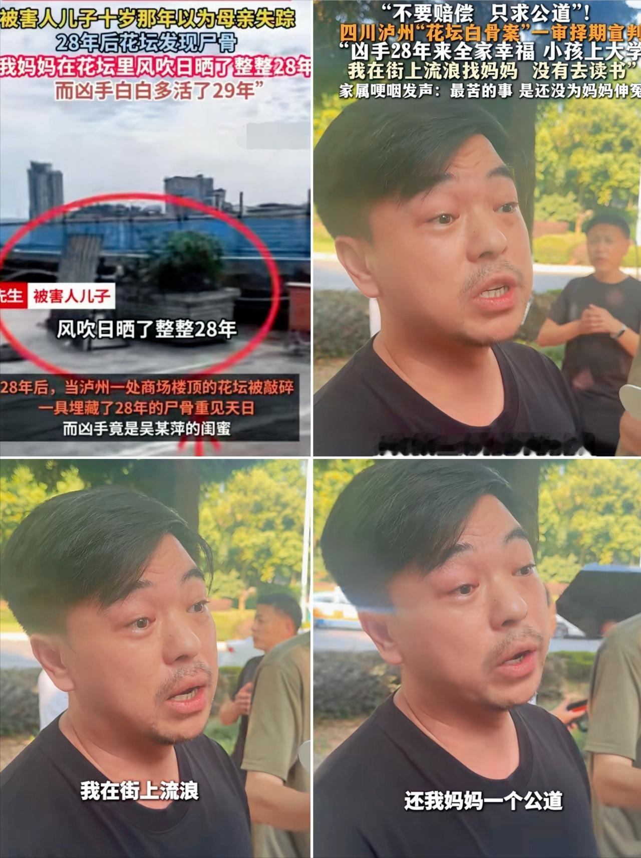 楼顶花坛藏尸28年！闺蜜借钱痛下杀手！39岁的黄平站在庭审现场，问出了那