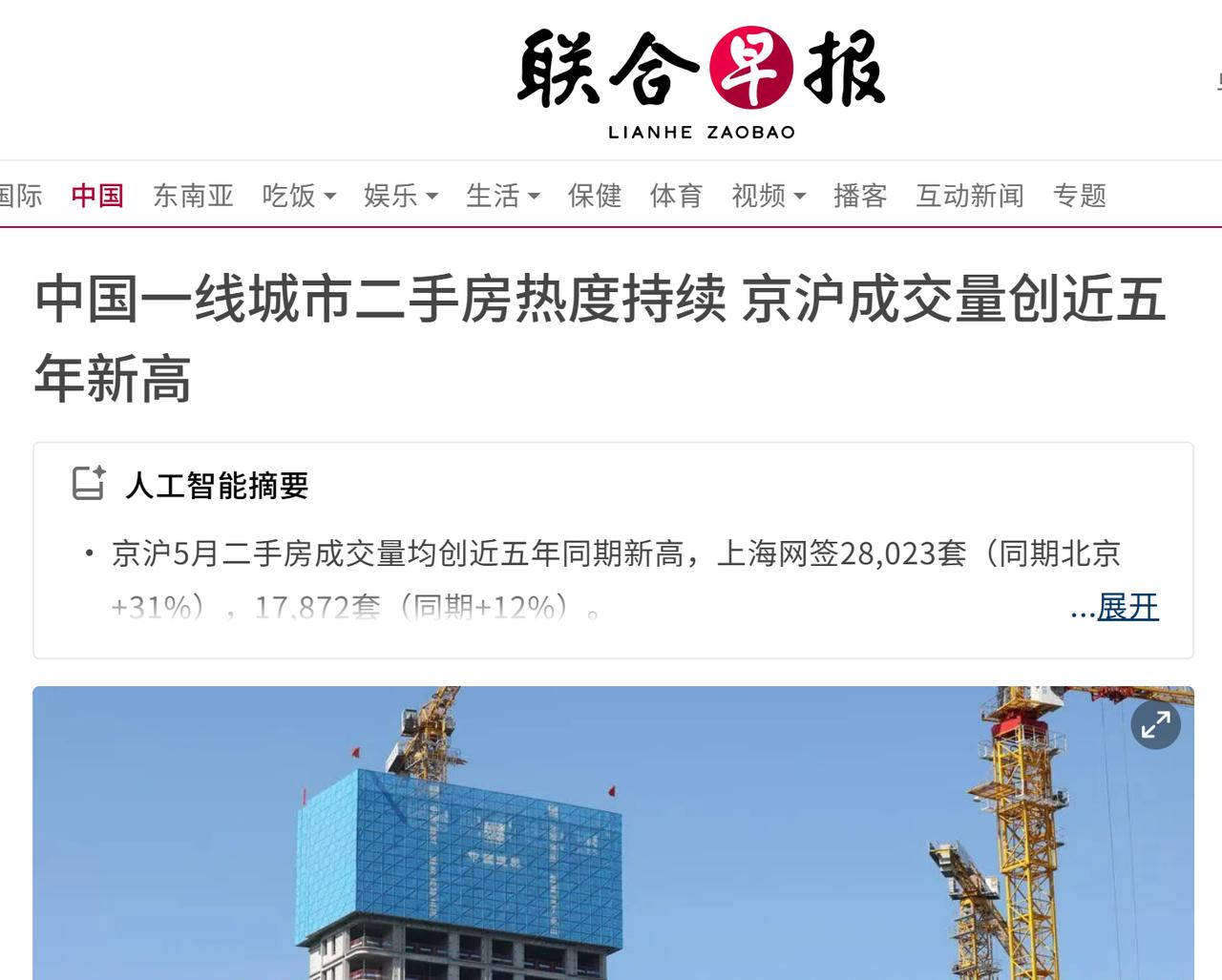 在铁一般的数据事实面前，外媒终于不再唱衰中国房地产了，都开始纷纷开始正面报道