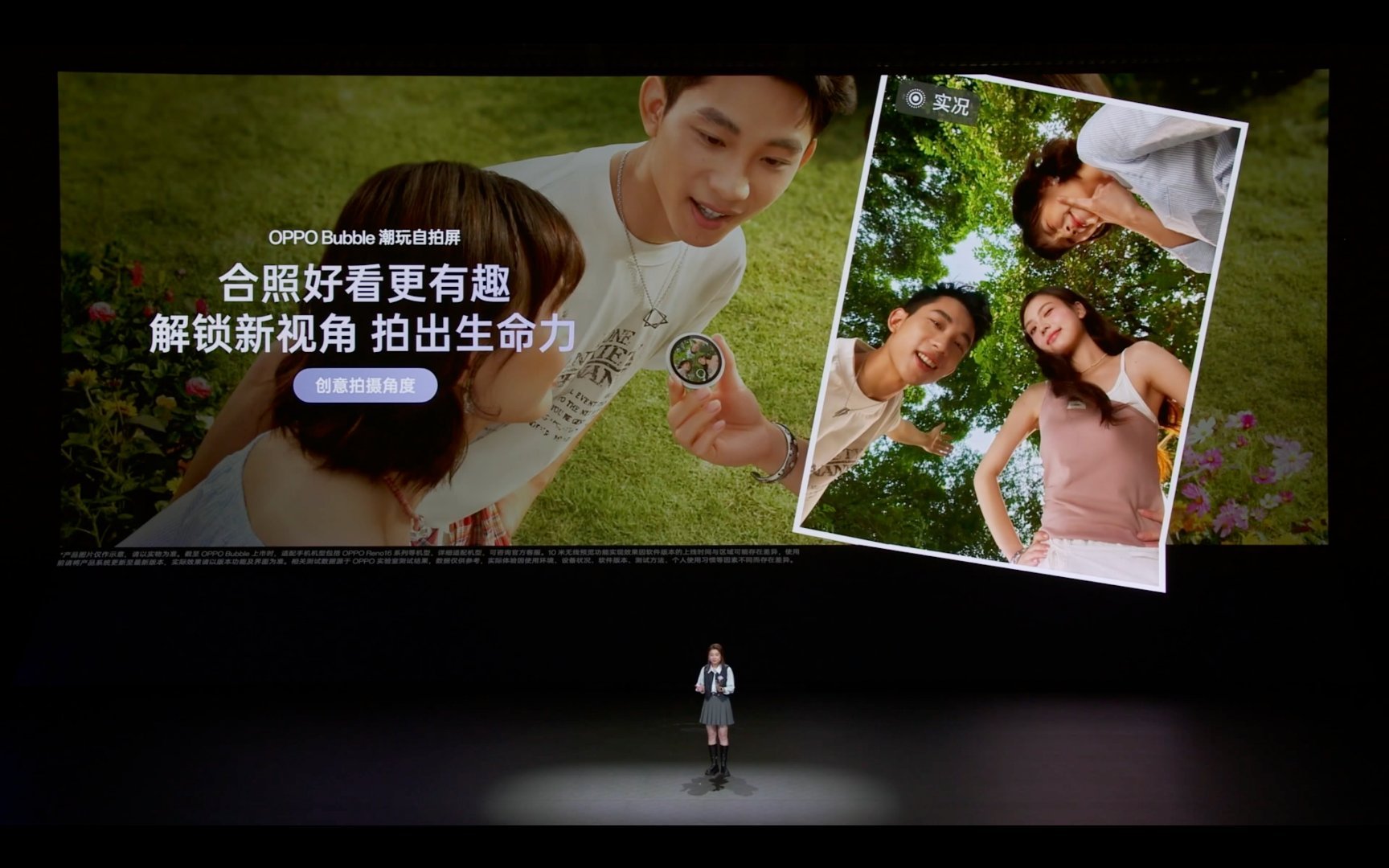 OPPOReno16新品发布会全新的OPPOBubble潮玩自拍屏来了！O