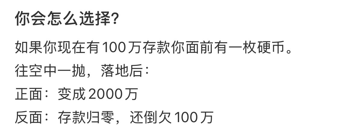 如果你现在有100万存款。