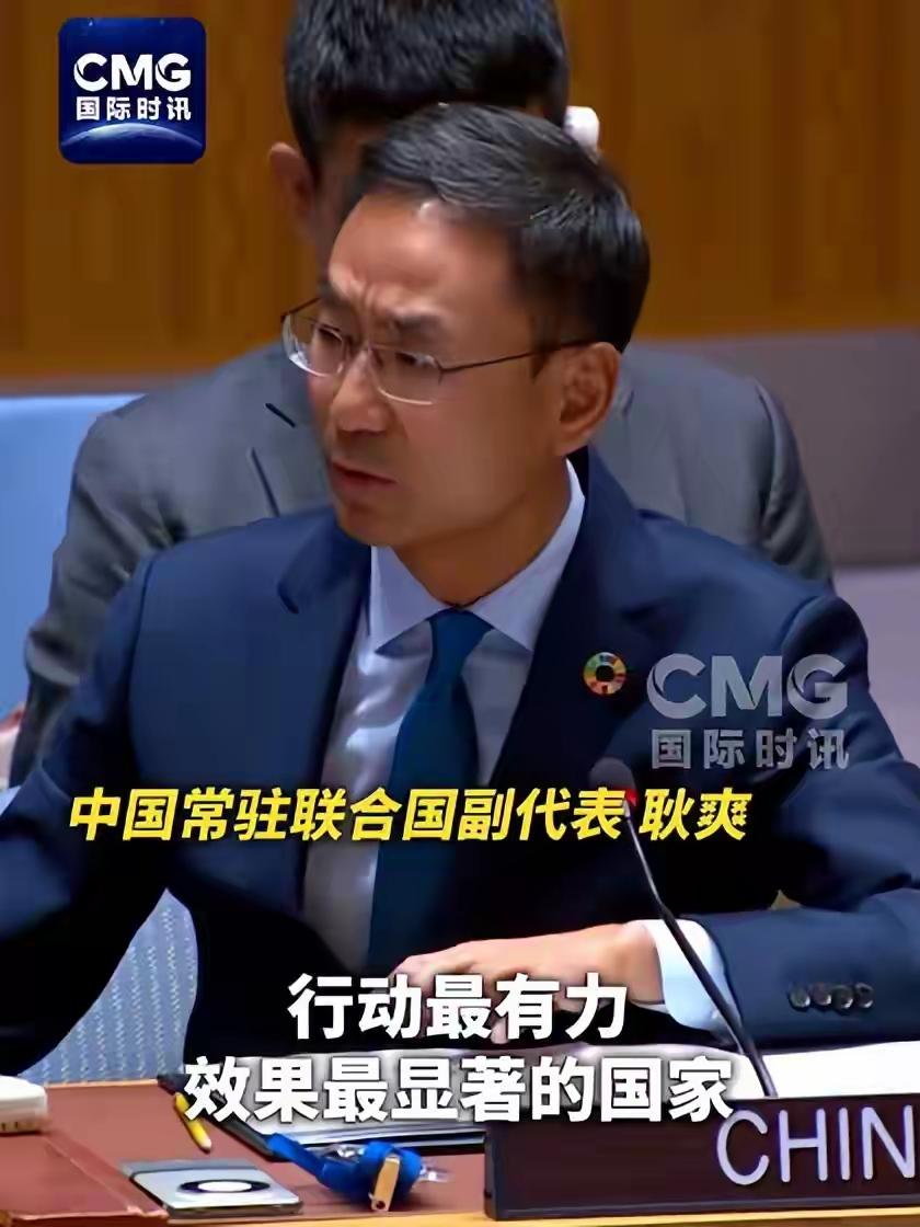 耿爽向美国代表发出”四个谁在”质问，使得美方陷入沉默，无言以对。11月6日，