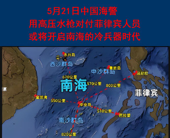 中业岛风云激荡：南海上演现实版“海洋保卫战”‌