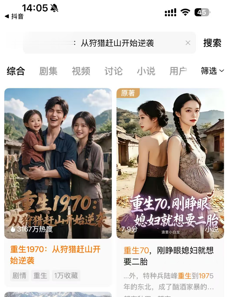 6月登榜狂揽1926万, 如今跌出红果前十, 3连板德才股份的AI漫剧故事能否持续
