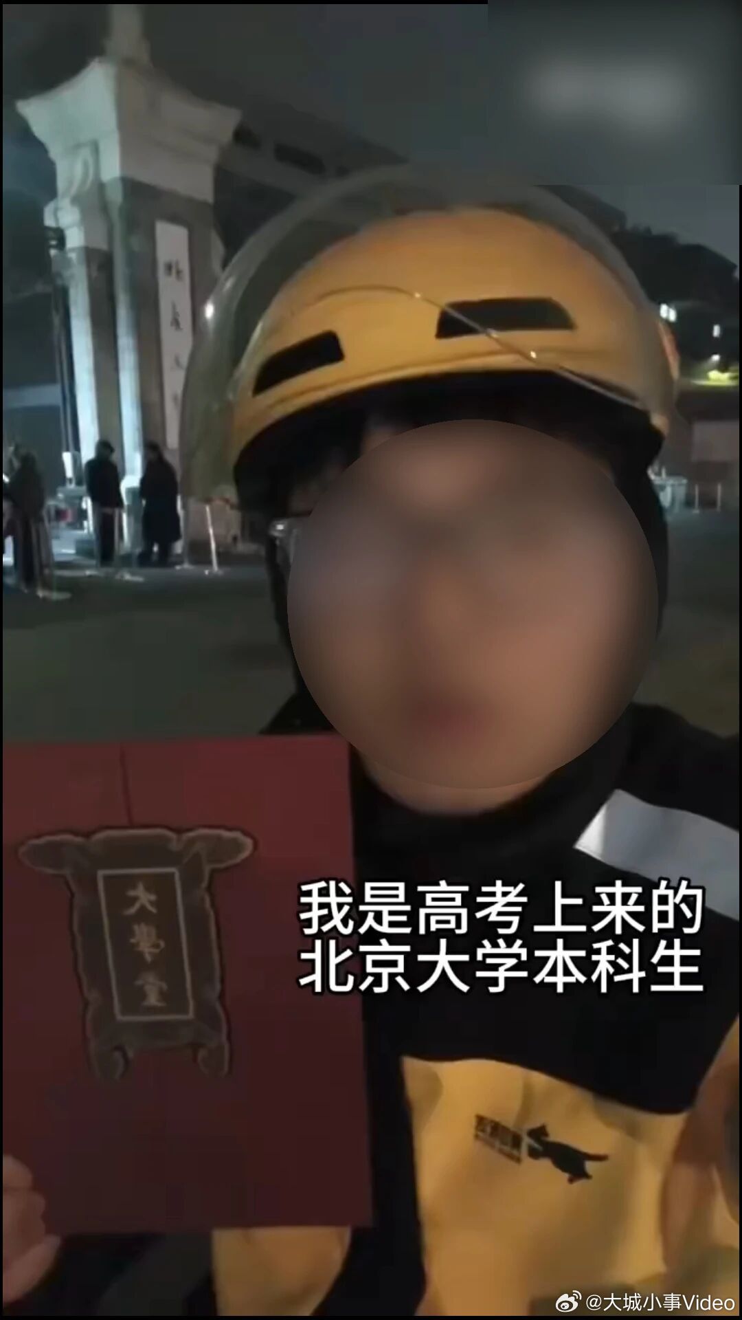 【美团回应北大毕业送外卖：陶X俊共跑过5单】近期，“北大毕业送外卖”的视频在社交