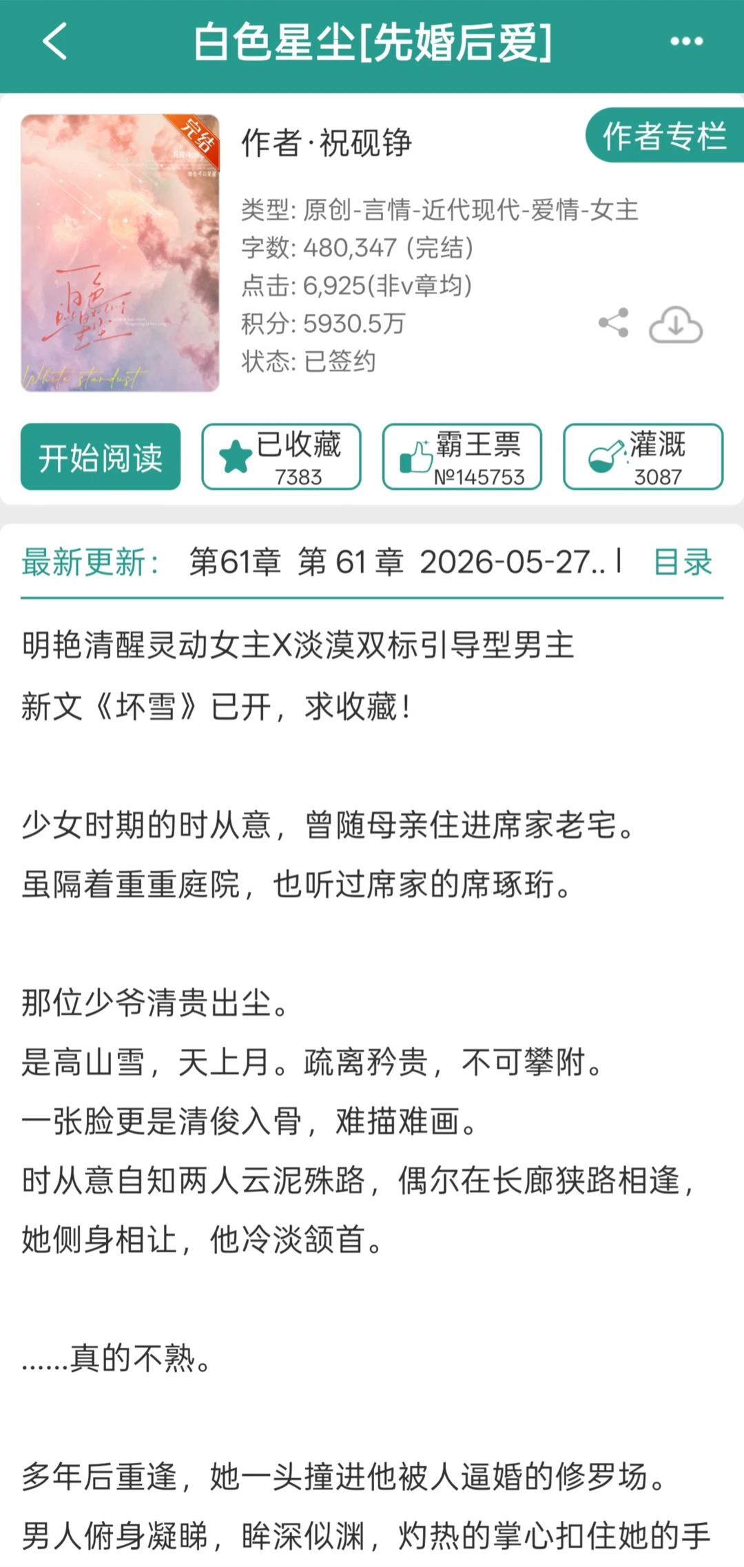 男主人前不熟，人后猛猛贴老婆❤️