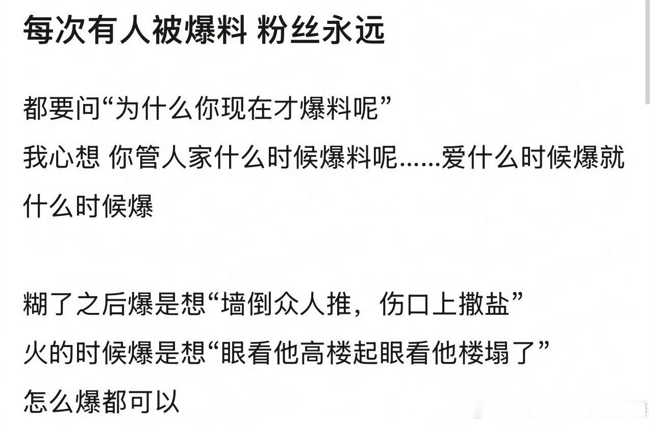 瓣组讨论“为什么现在才爆出来”，感觉也有点道理