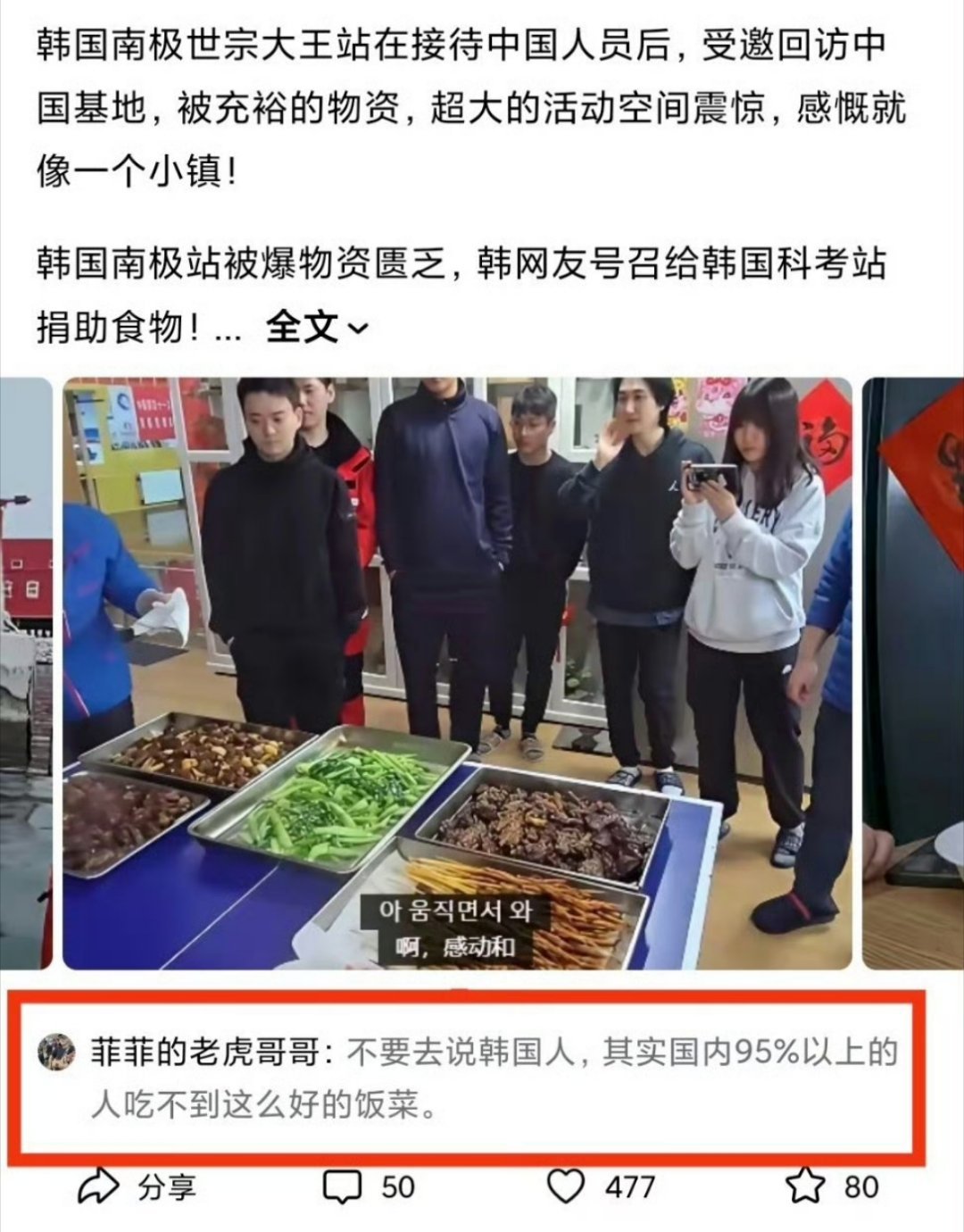要不说得去南极开展科考呢，连这么罕见的都考出来了​​​