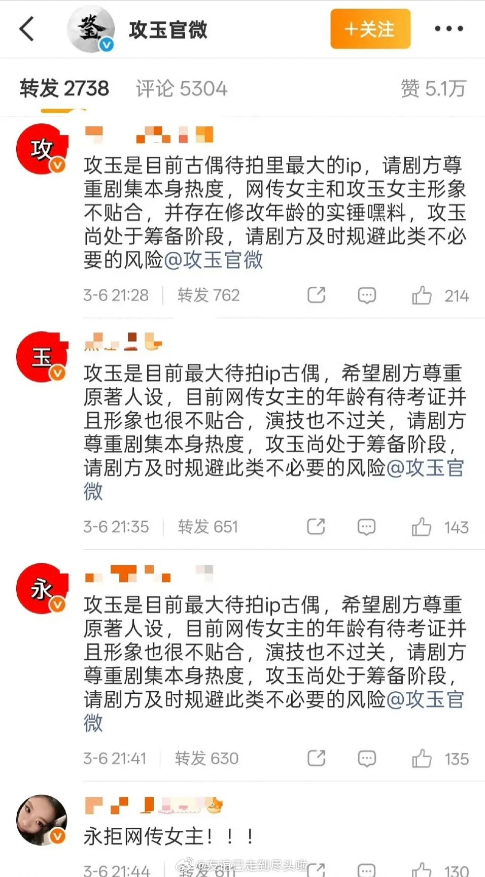 优酷以前给侯明昊安排的古偶女主，都是周也卢昱晓这种有人气基础被买股的95待爆花。