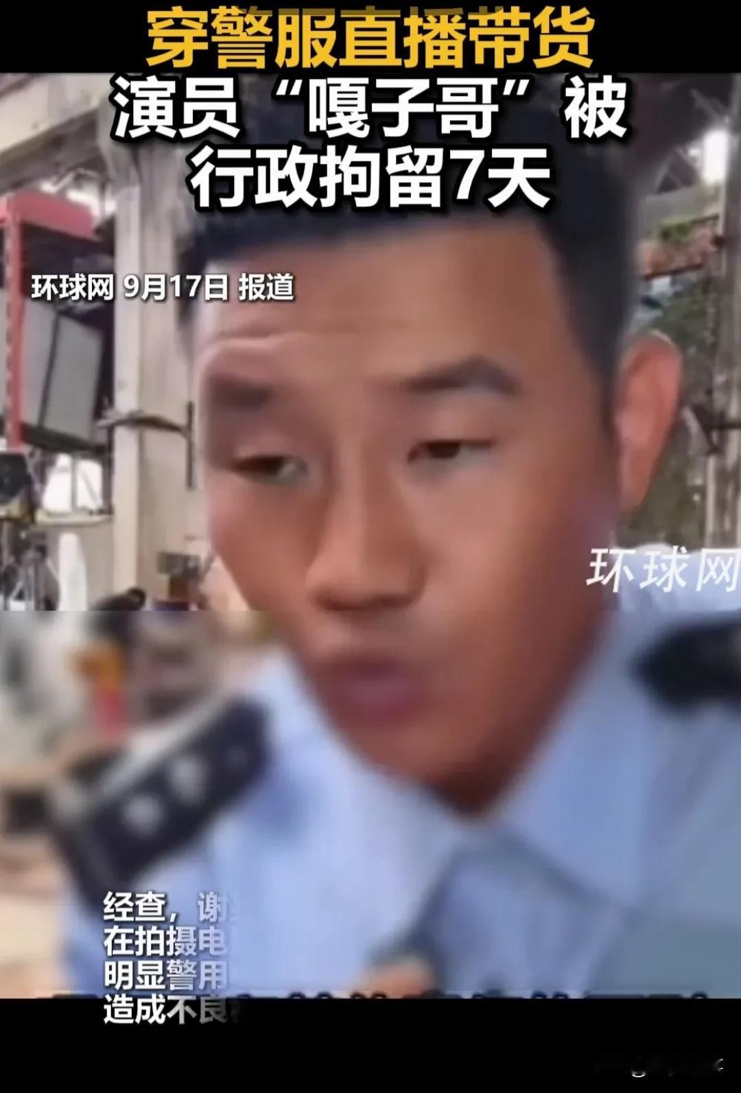 嘎子谢孟伟被老陈健身操精准狙击了直接拘留7天以后变成劣迹艺人了沉淀出来后