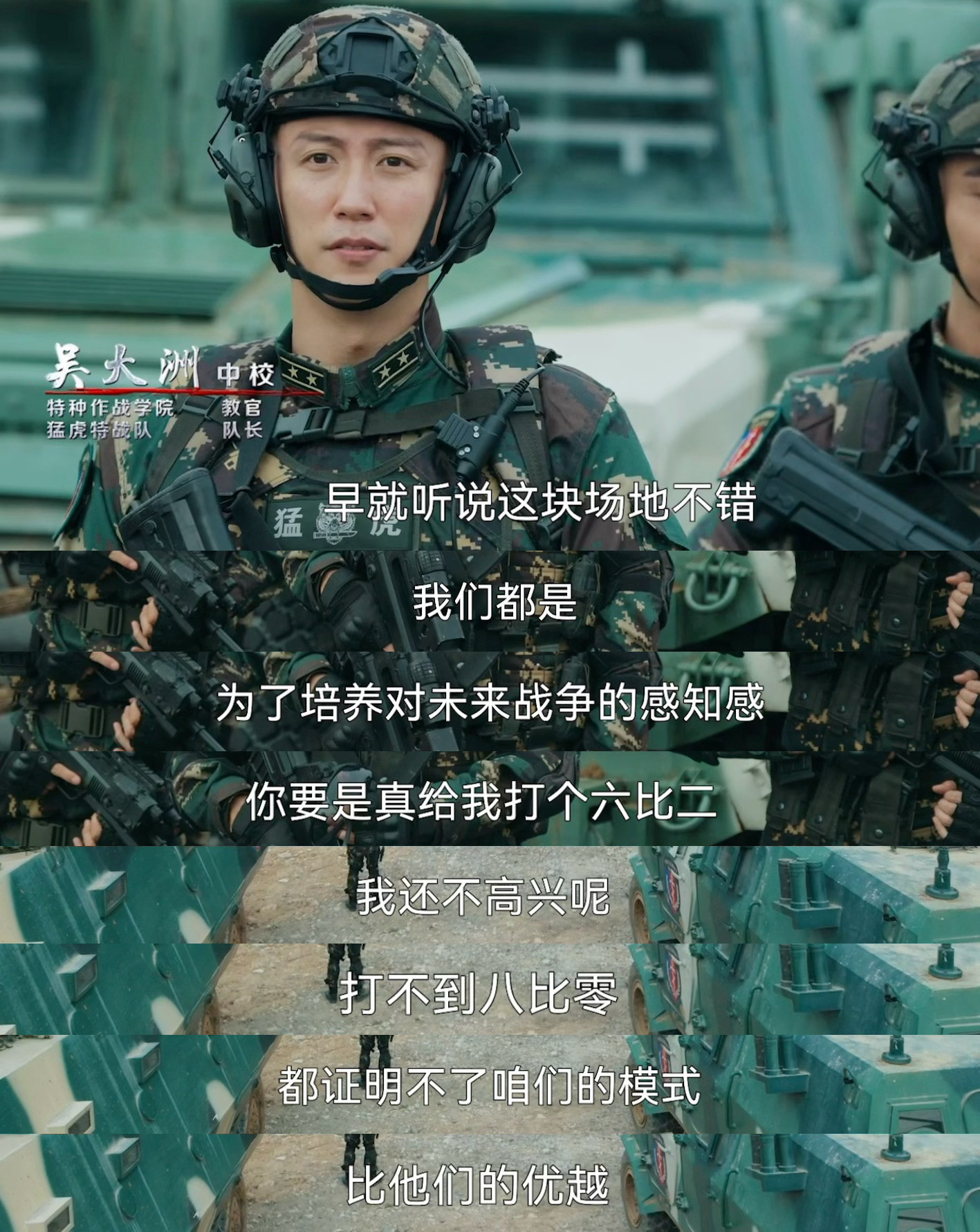 黄景瑜欧豪双兵王正面对决“彼此的磨刀石”这句话诠释二人全部关系，演习拼到不留余地