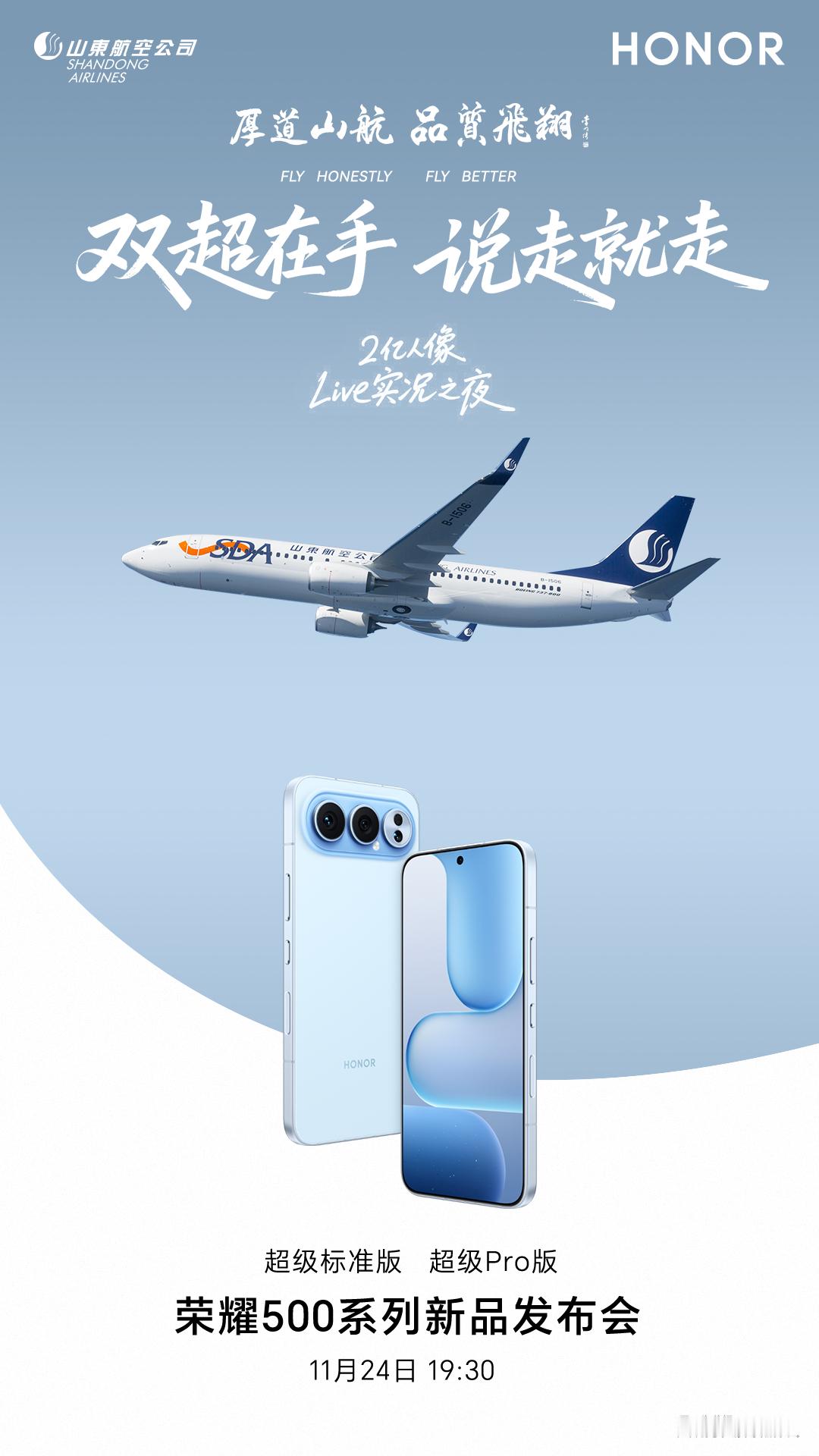 荣耀500系列产品这次整体都很有创意，好运水晶色，再加横向镜头模组，全新外观让人