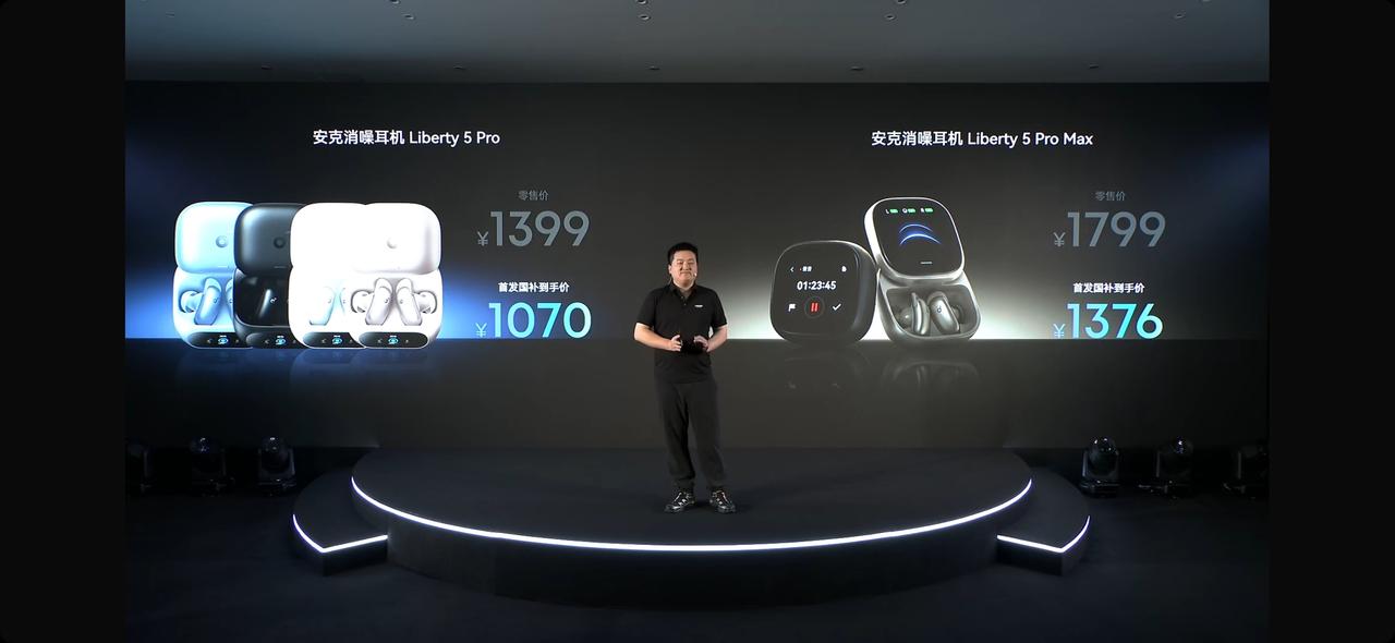 安克推出两款耳机新品，拥有获得吉尼斯世界纪录认证的全球通话最清晰，定价1399元