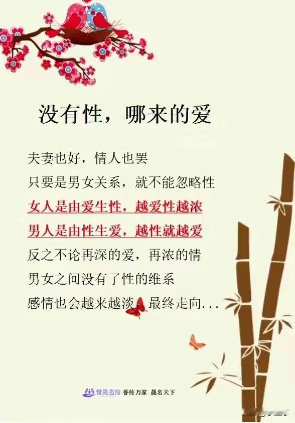 爱情中没有性，感情最终会淡薄。感情为何而生？爱情是什么样呢爱情的感悟分享