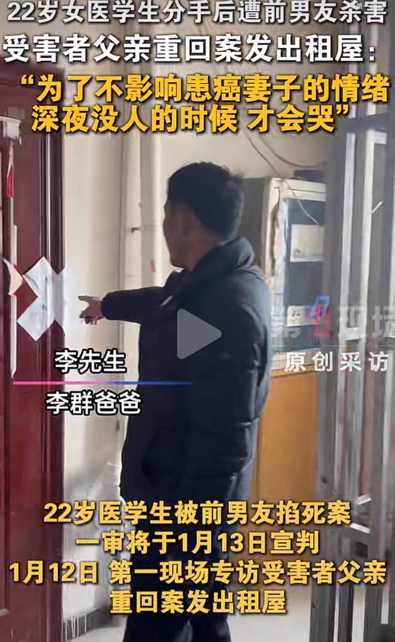 22岁女医学生离毕业就剩20天，考研刚报完名，未来明明一片光明，却惨死在前男友手