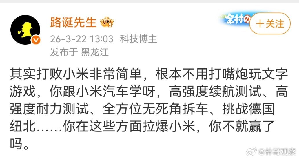 小米汽车到底怎么样？这个大V说了真话