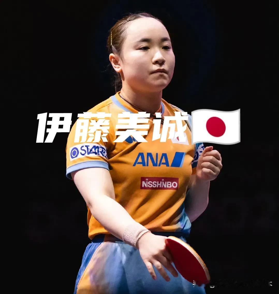 日本队多哈世乒赛成绩——单打方面，被边缘化的伊藤美诚反而给日乒女队长了脸，拿到