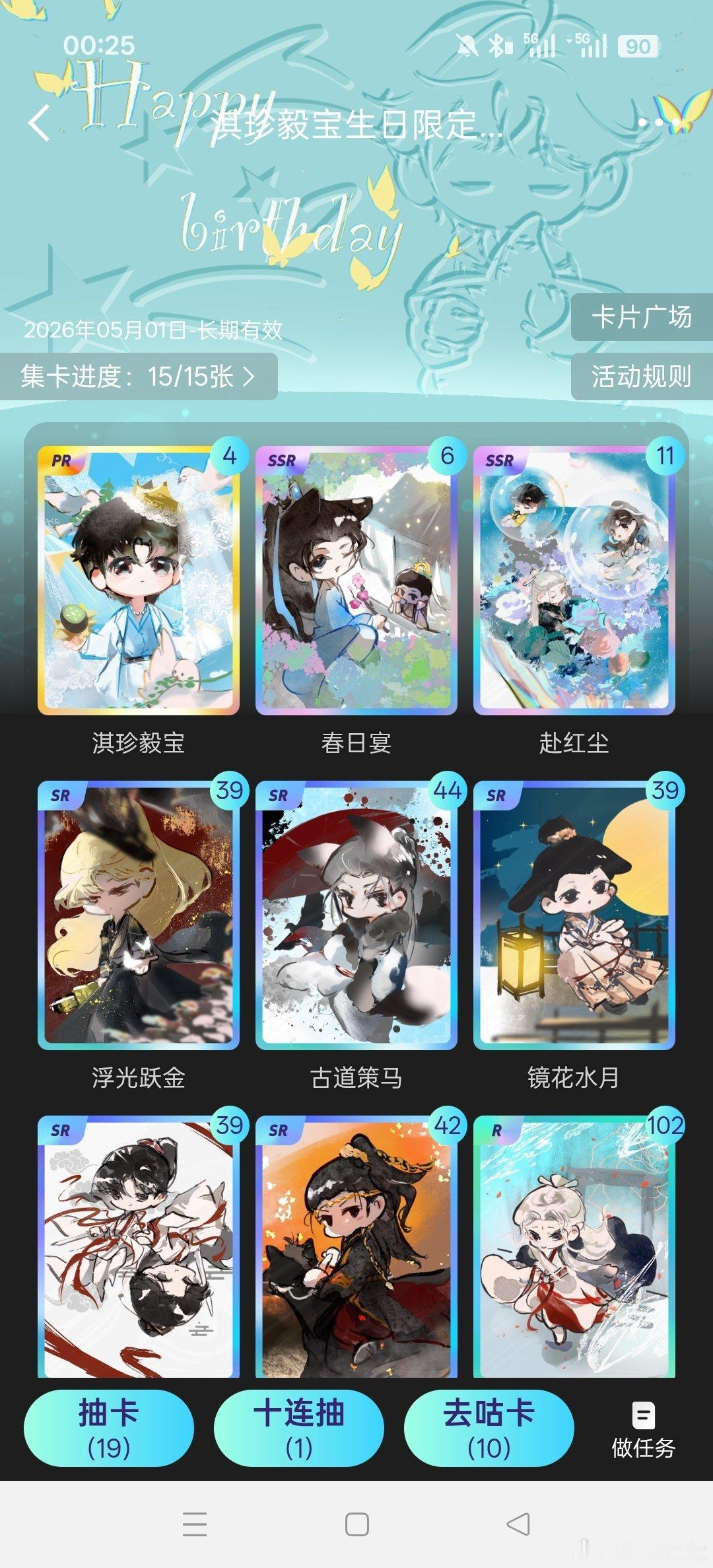 谁想跟我换一下​​​
