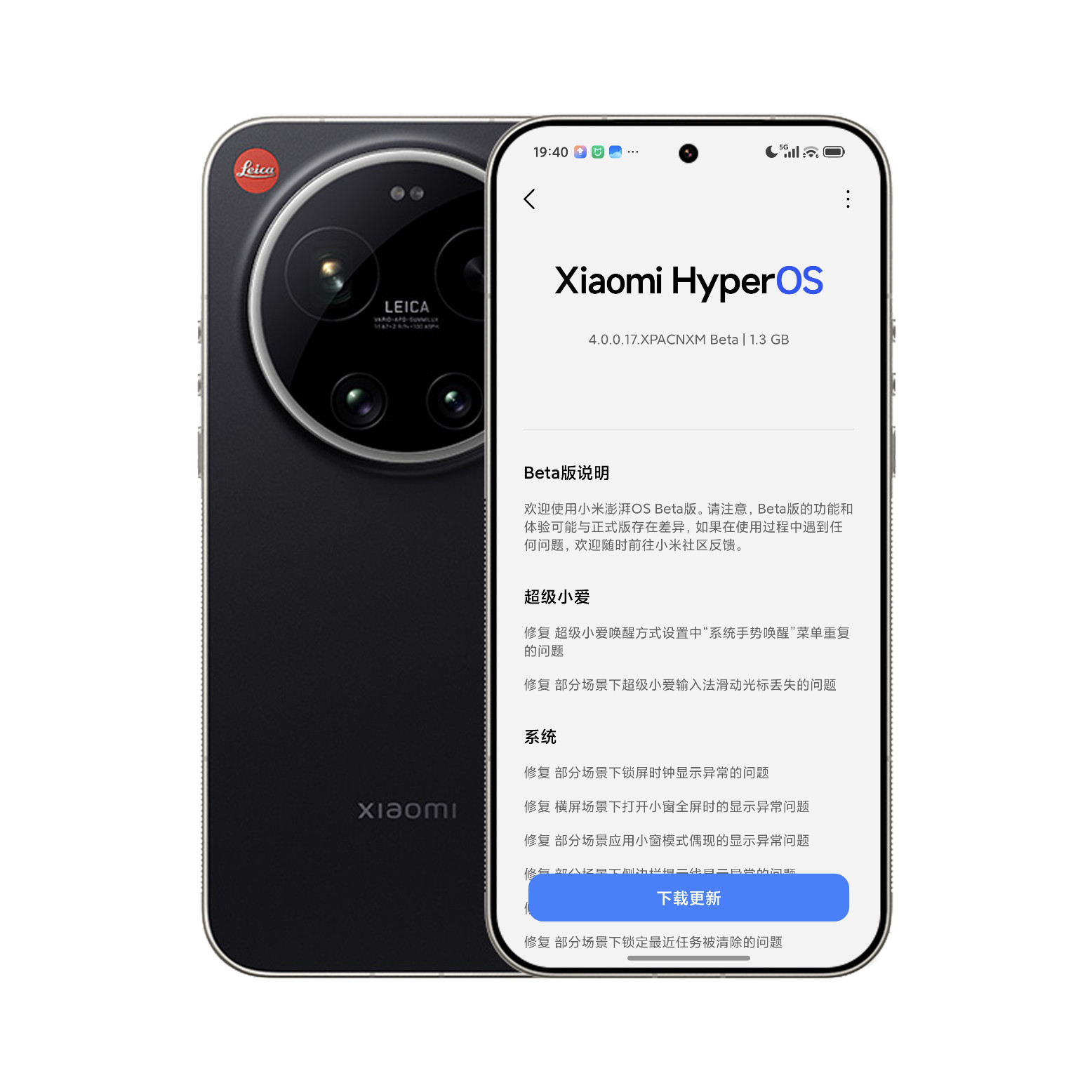澎湃OS4Beta版有更新，冲！​​​