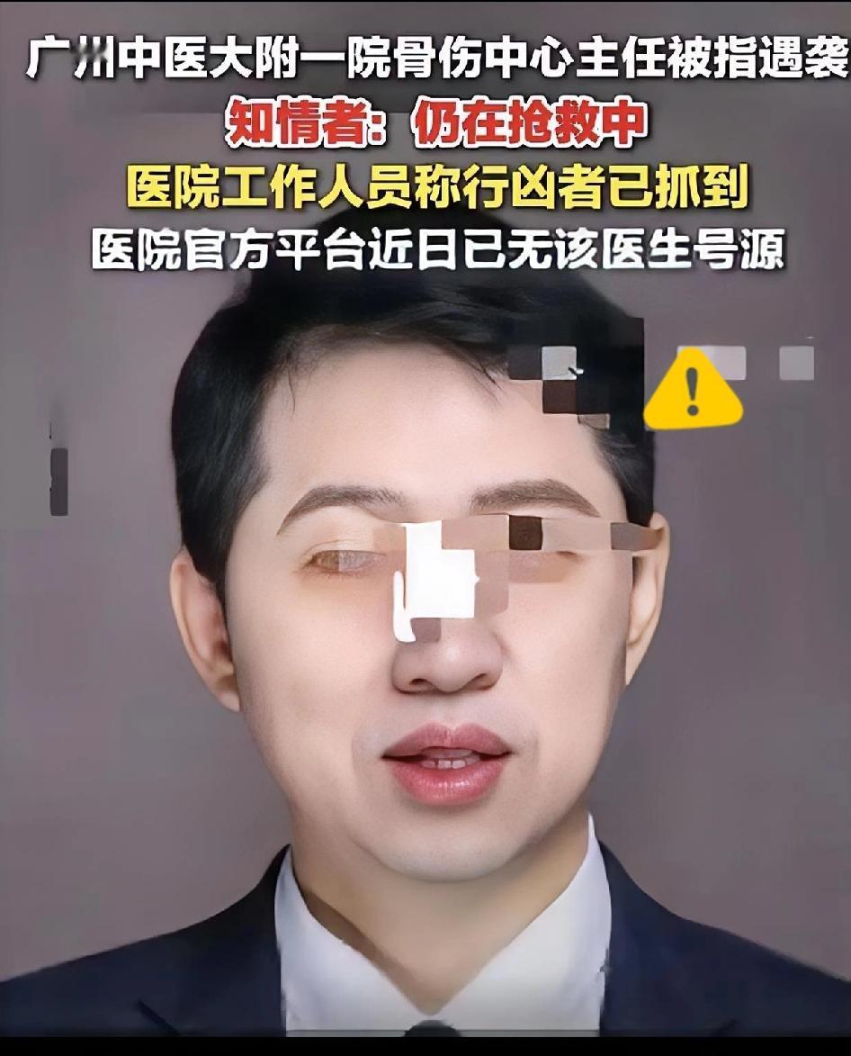 救死扶伤是医生的本性广州中医药大学一附院王海彬主任，在自己诊室里，遭到患者持