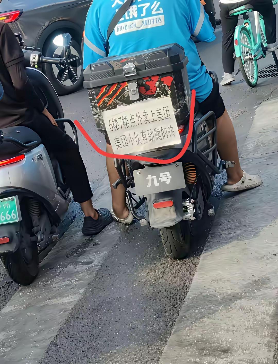 没电梯的人点外卖真的是折磨外卖员啊。