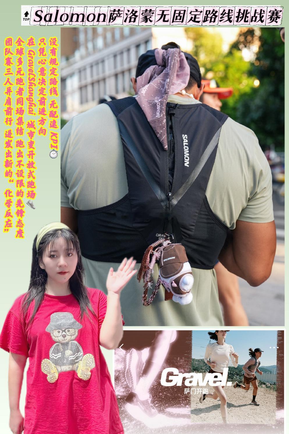 Salomon萨门开跑🎉萨门开跑，跑进烟火，也跑出自己的路🏃♀️⭐️⭐️